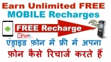 Recharge Coupons